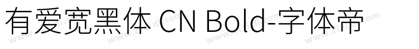 有爱宽黑体 CN Bold字体转换